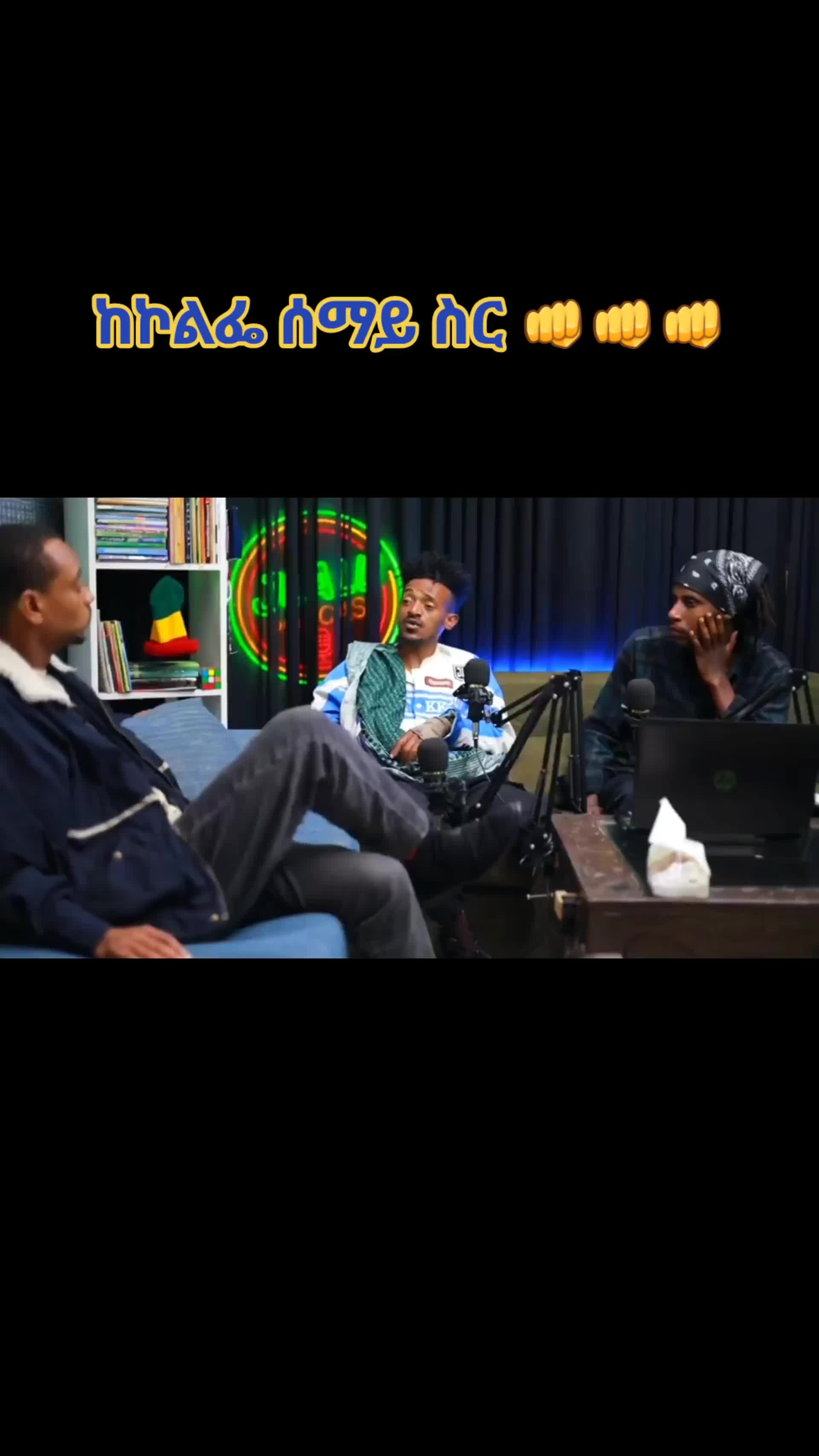 @ቾምቤ ነኝ የሸገር ሞተረኛው 🏍🏍