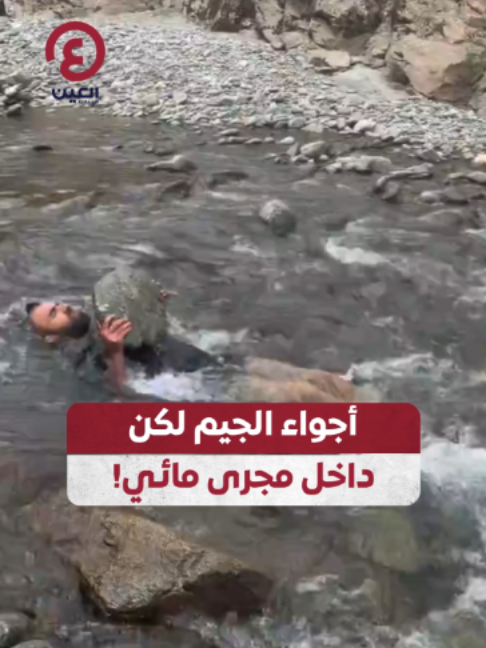@العين الإخبارية