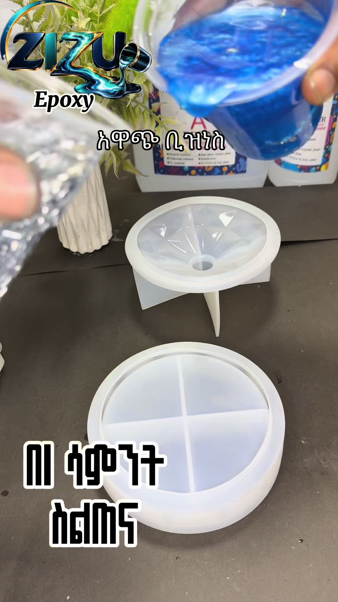 @zizu epoxy