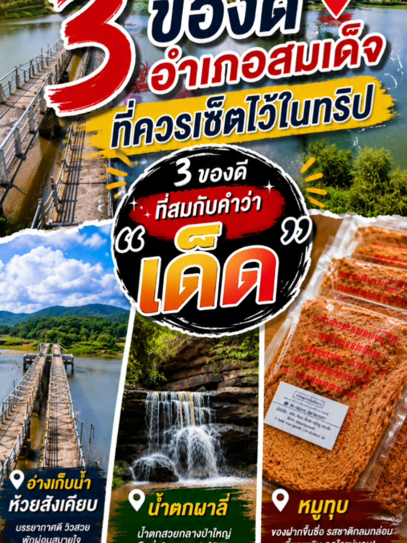 @ประชาสัมพันธ์จังหวัดกาฬสินธุ์