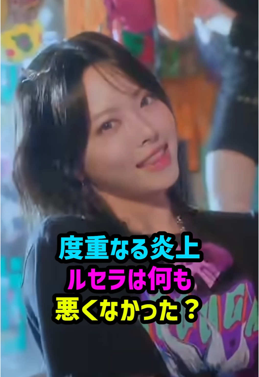 @【推し学】