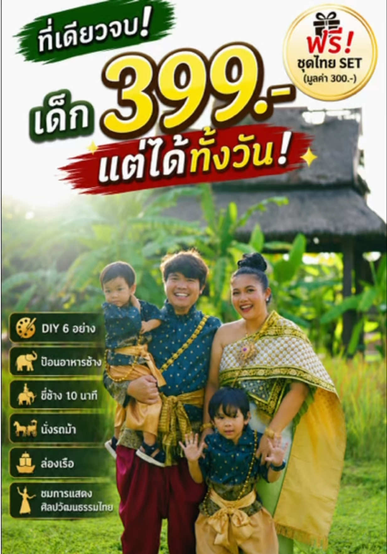 @แม่น้องมาเหนือ&มานนท์