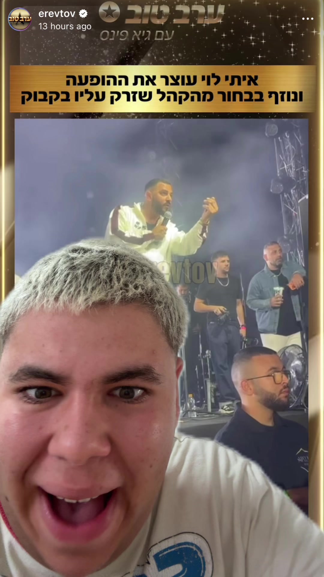 @כןכן זה אורן להב