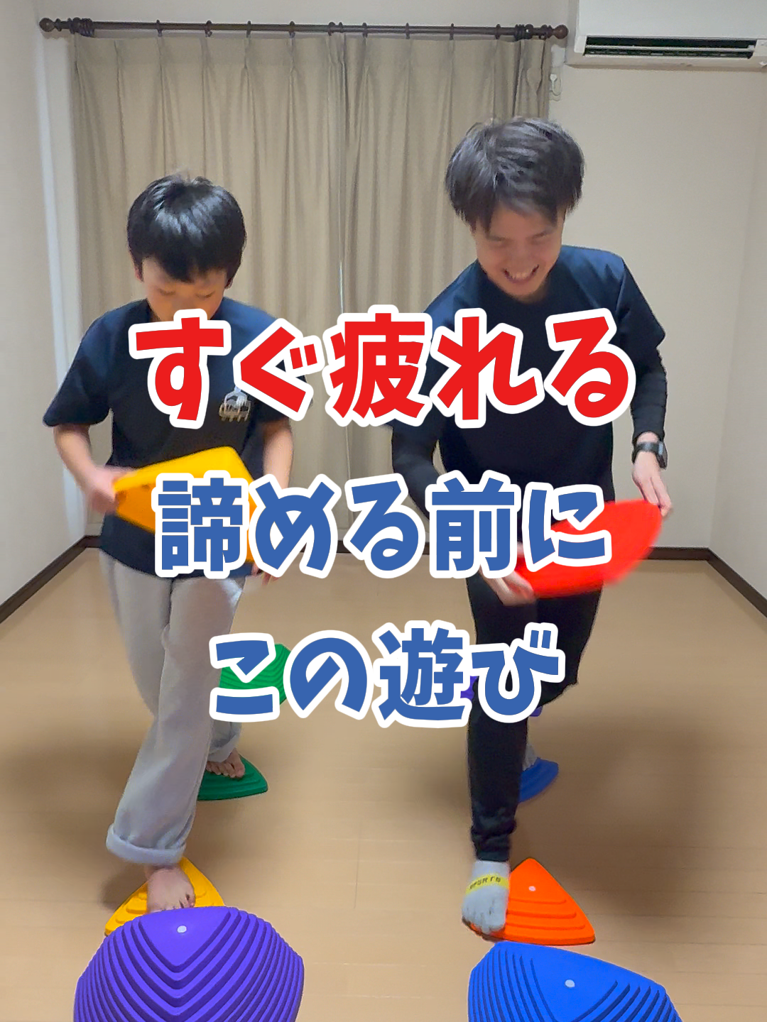 @へやすぽ｜発達の土台を育てる運動教室