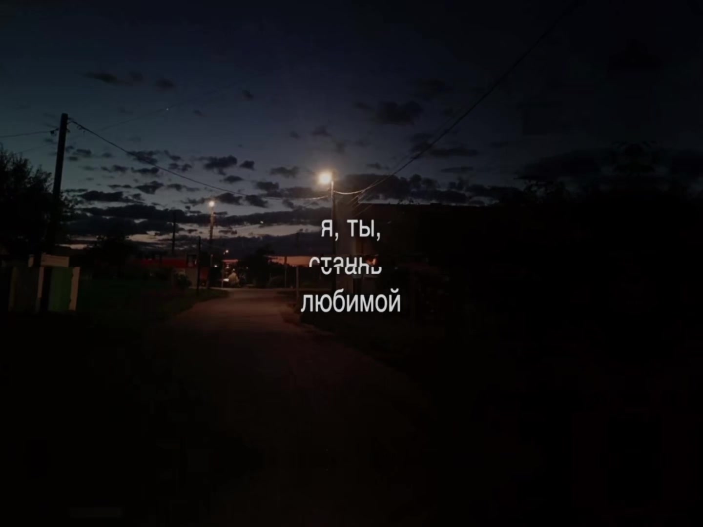 @треки для липсингов