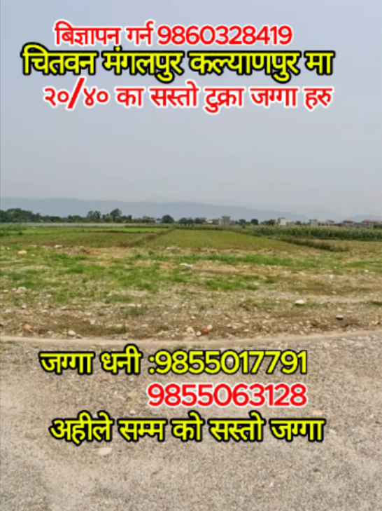 @Ghar Jagga Bank