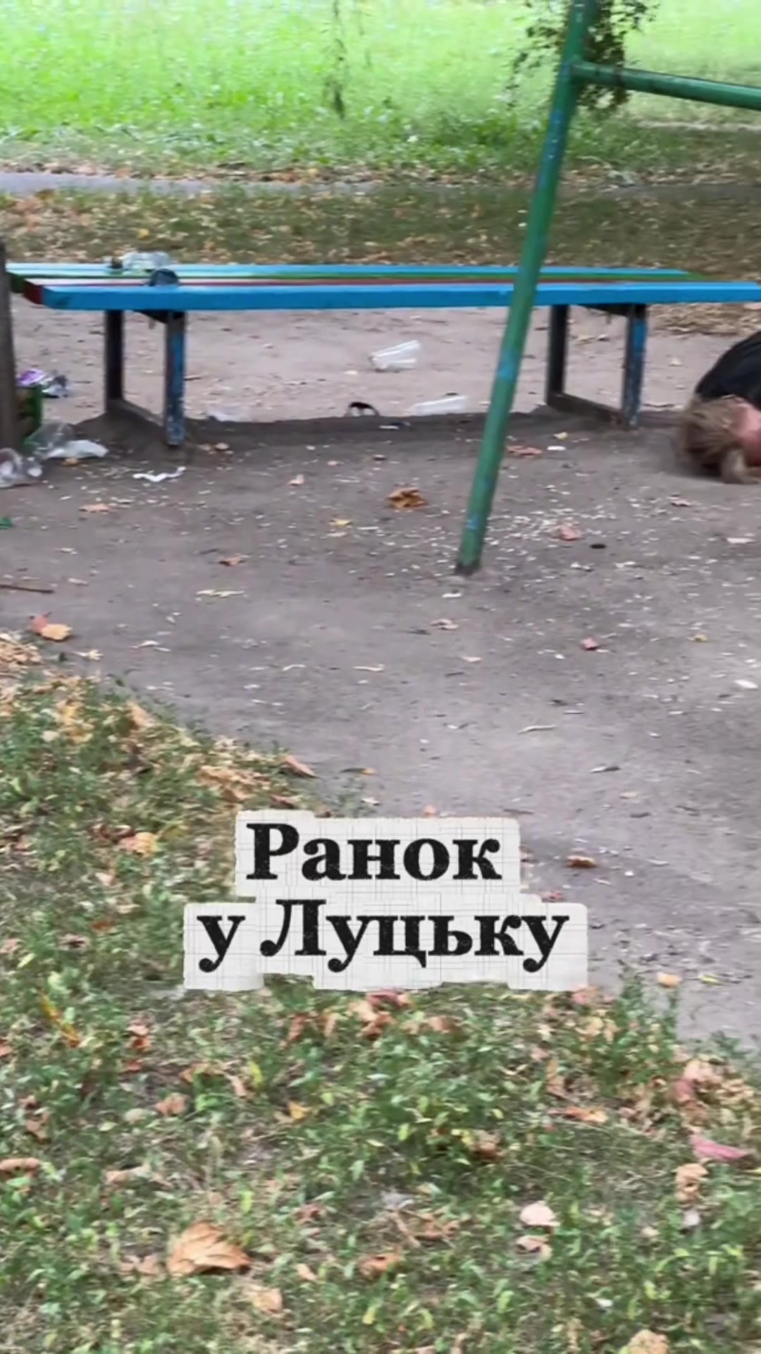 @Майвей