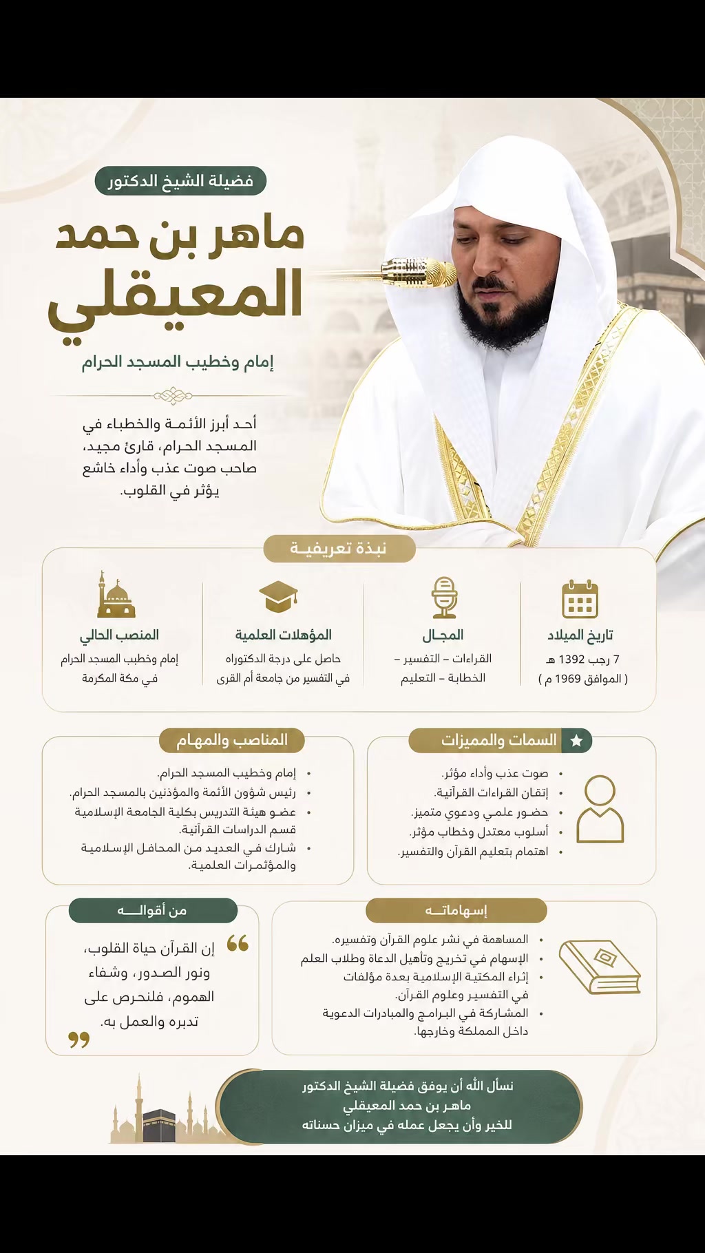 @✪ الـفَـاخْـرِي || ١٤١٨ هـ ✪