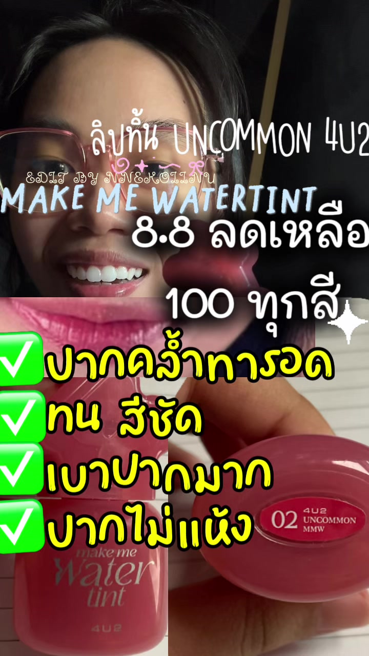 @NNEkOIINUใช้แล้วดี