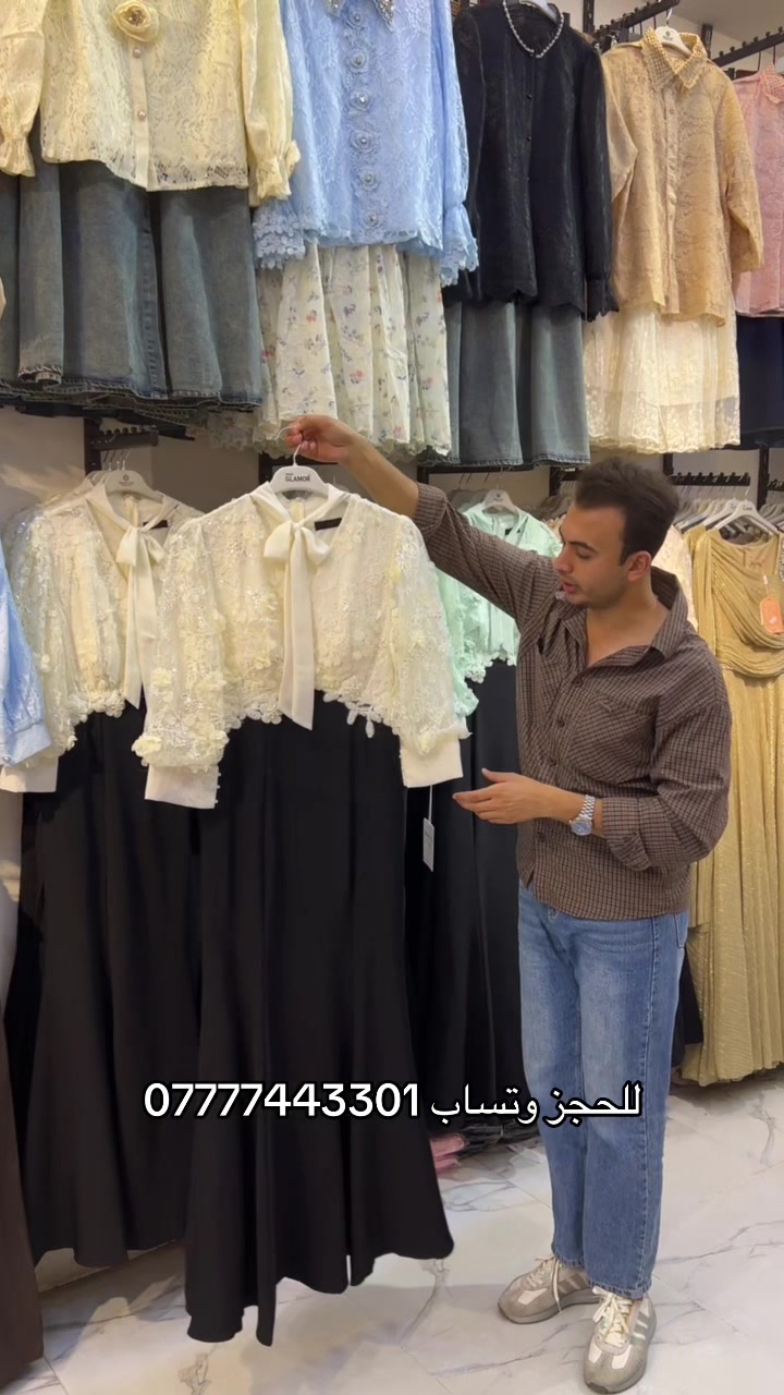 @أزياء خواجة موصل سوق النبي