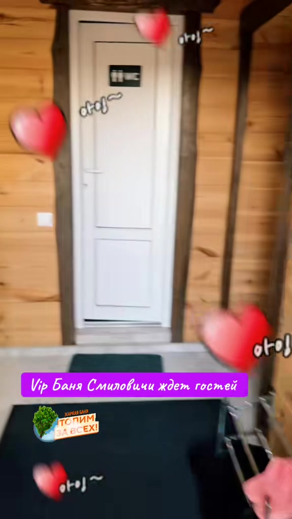 @VIP-БАНЯ Смиловичи