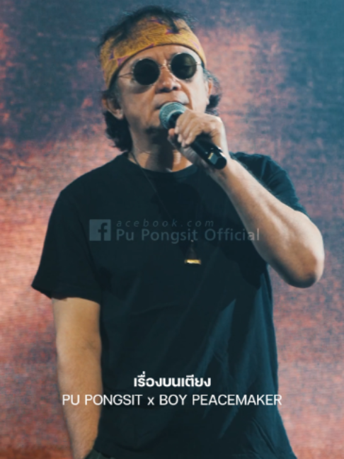 @พงษ์สิทธิ์ คำภีร์