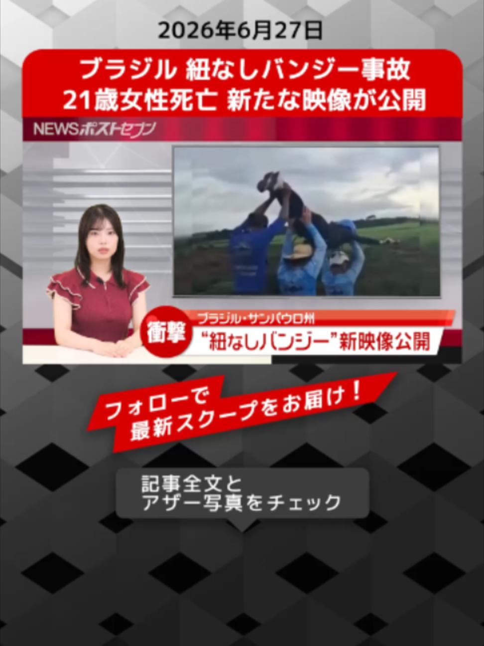 @NEWSポストセブン