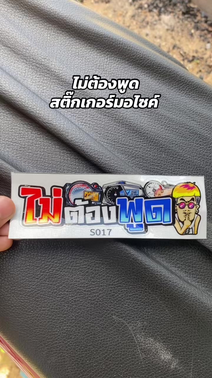 @ลีฟขายอะไหล่แต่งซิ่ง🚀