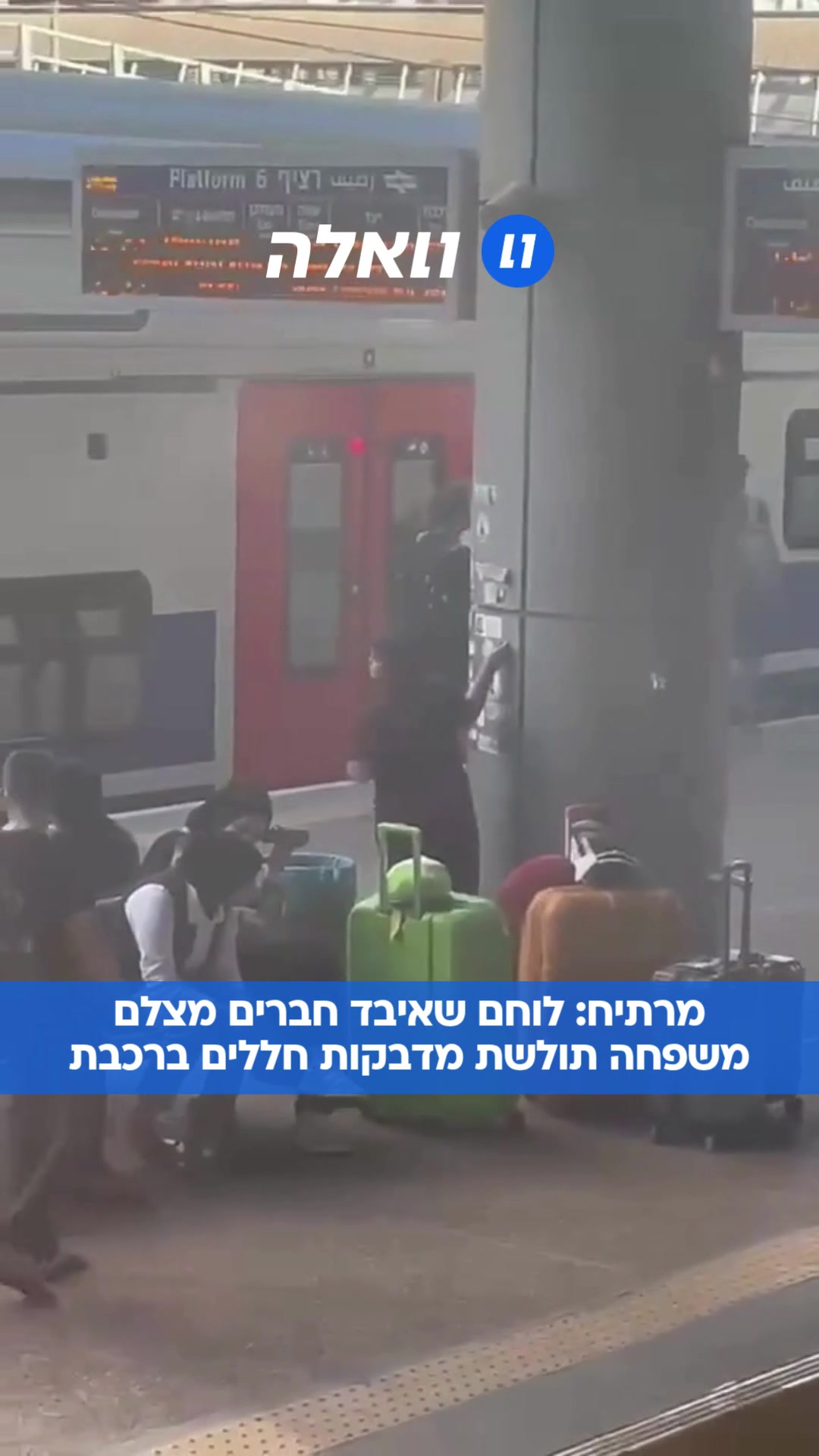 @וואלה