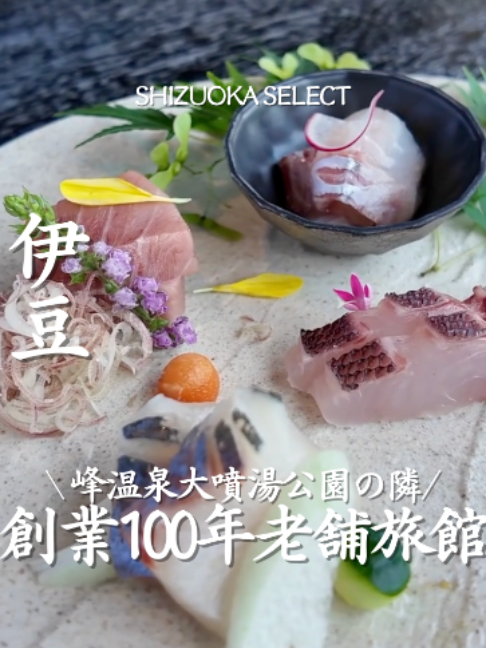 @静岡グルメ/SHIZUOKA SELECT