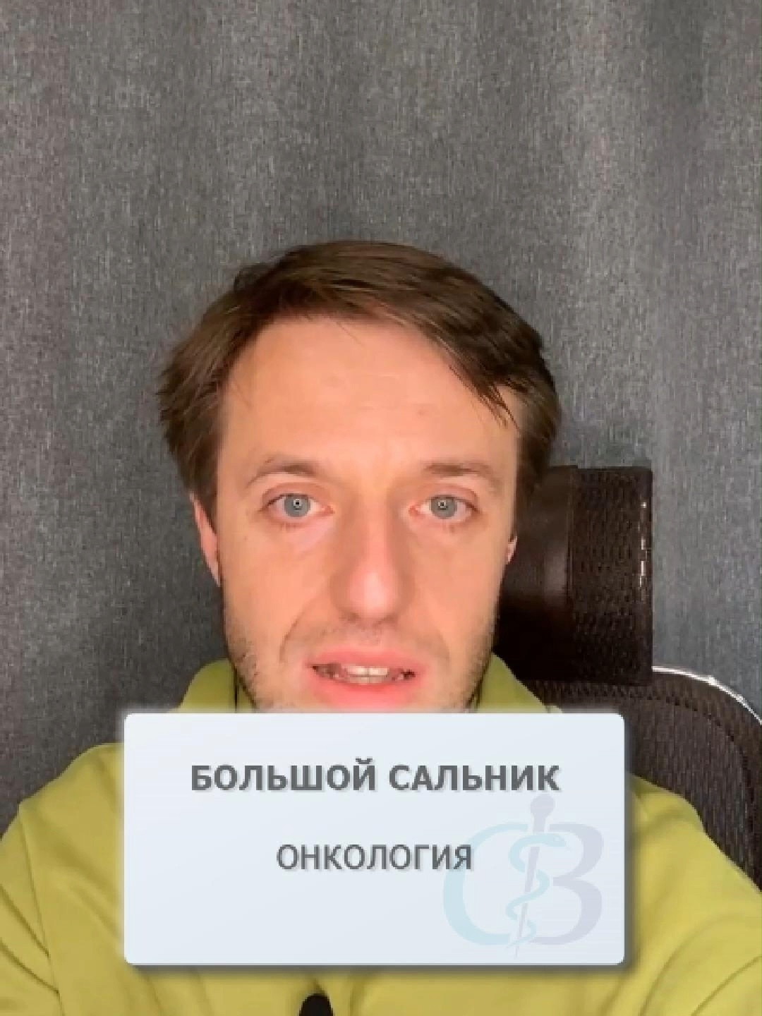 @Доктор Вялов l Гастроэнтеролог