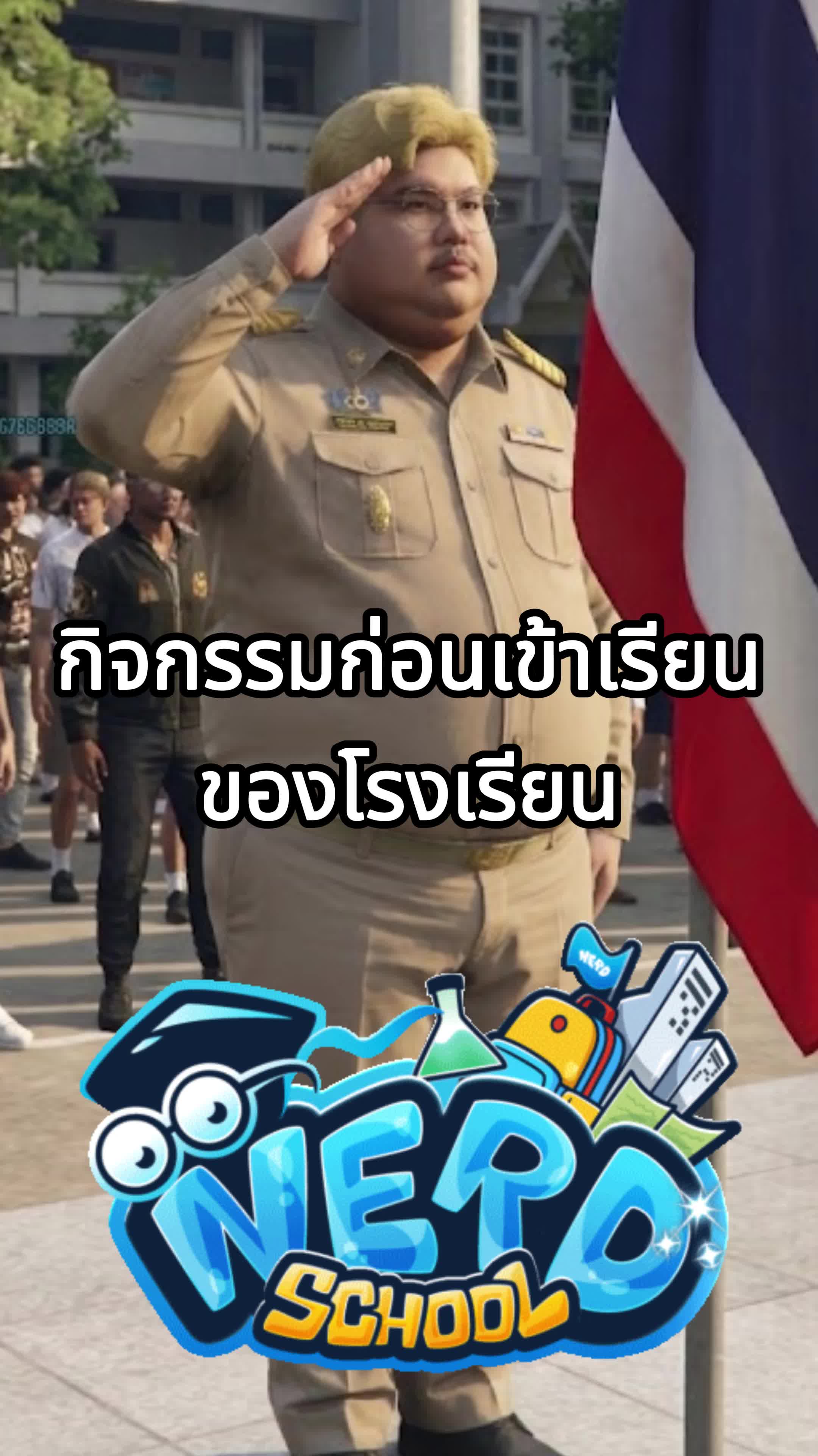 @ปิ๊ติดเหน่อ20