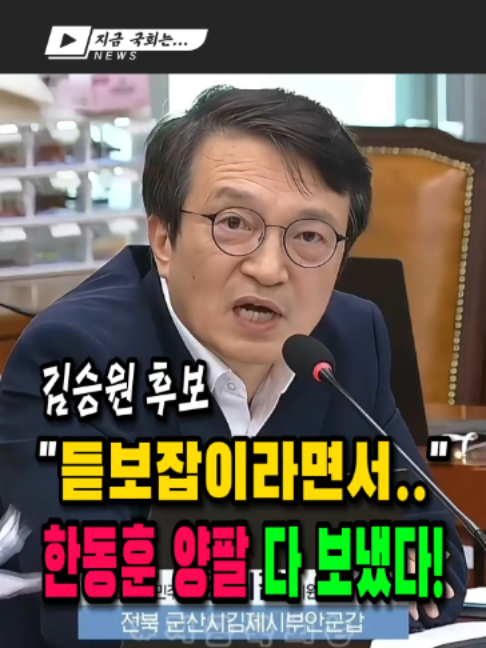 @지금국회는