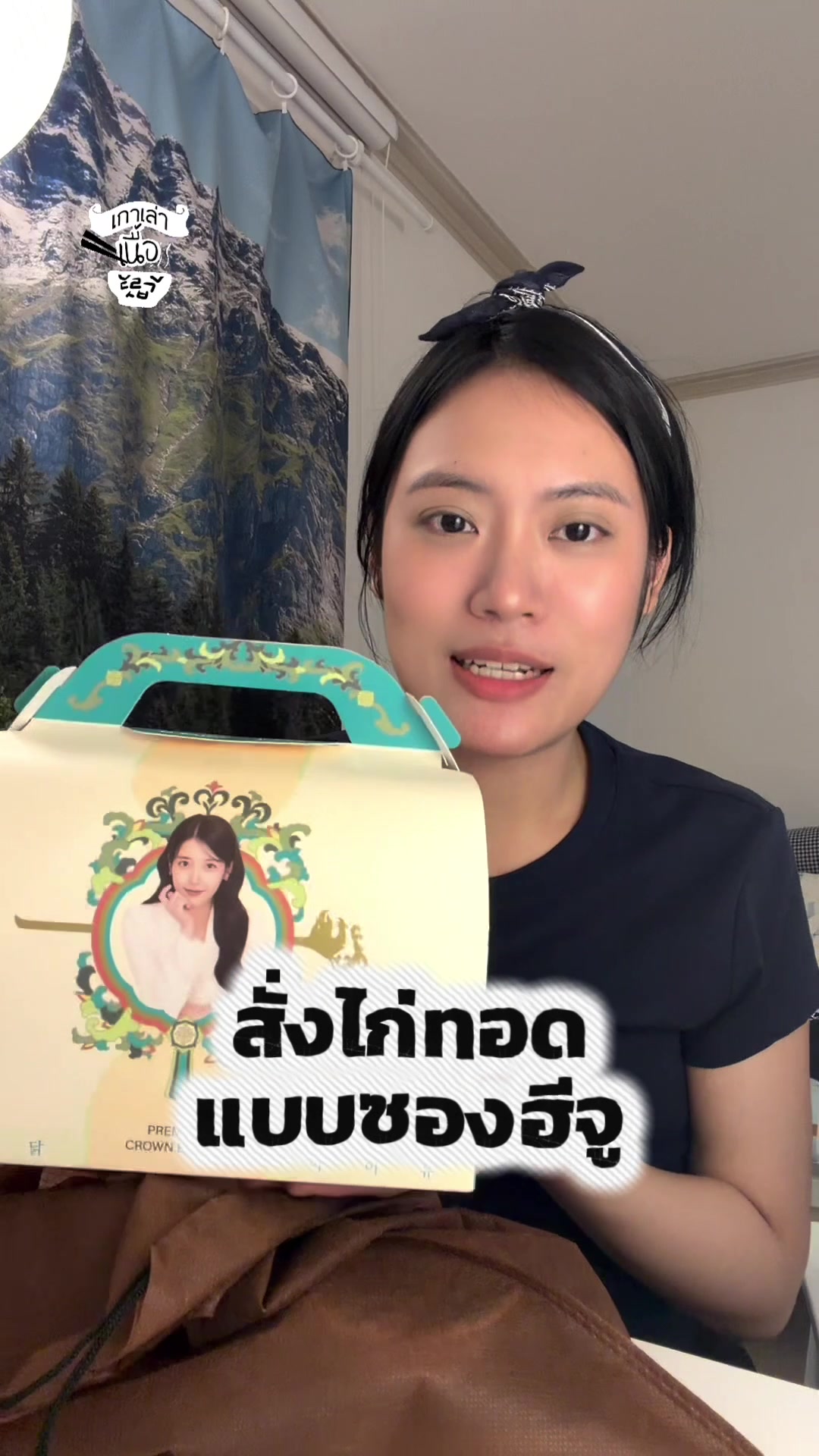 @ยีนส์ Ujean | เกาเล่าเนื้อ