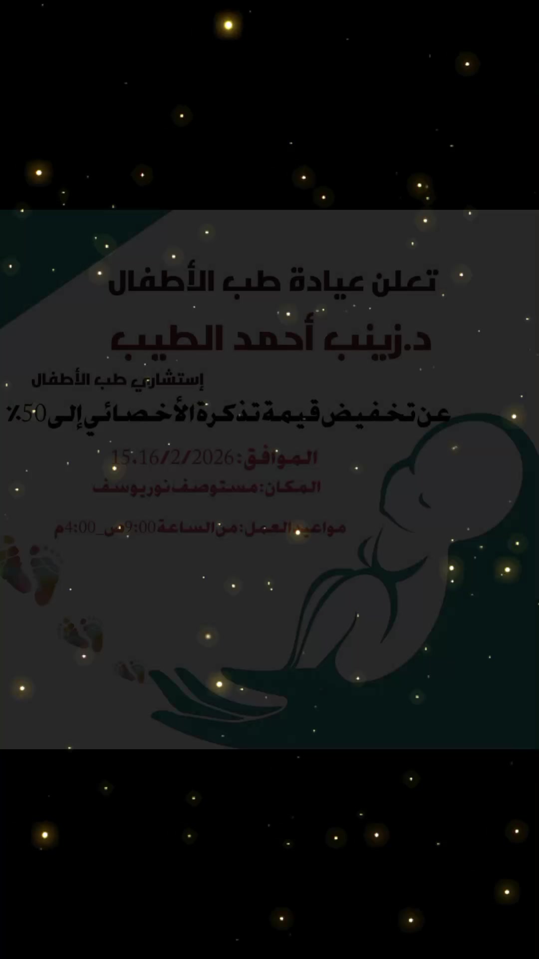 @dr zainab ahmed