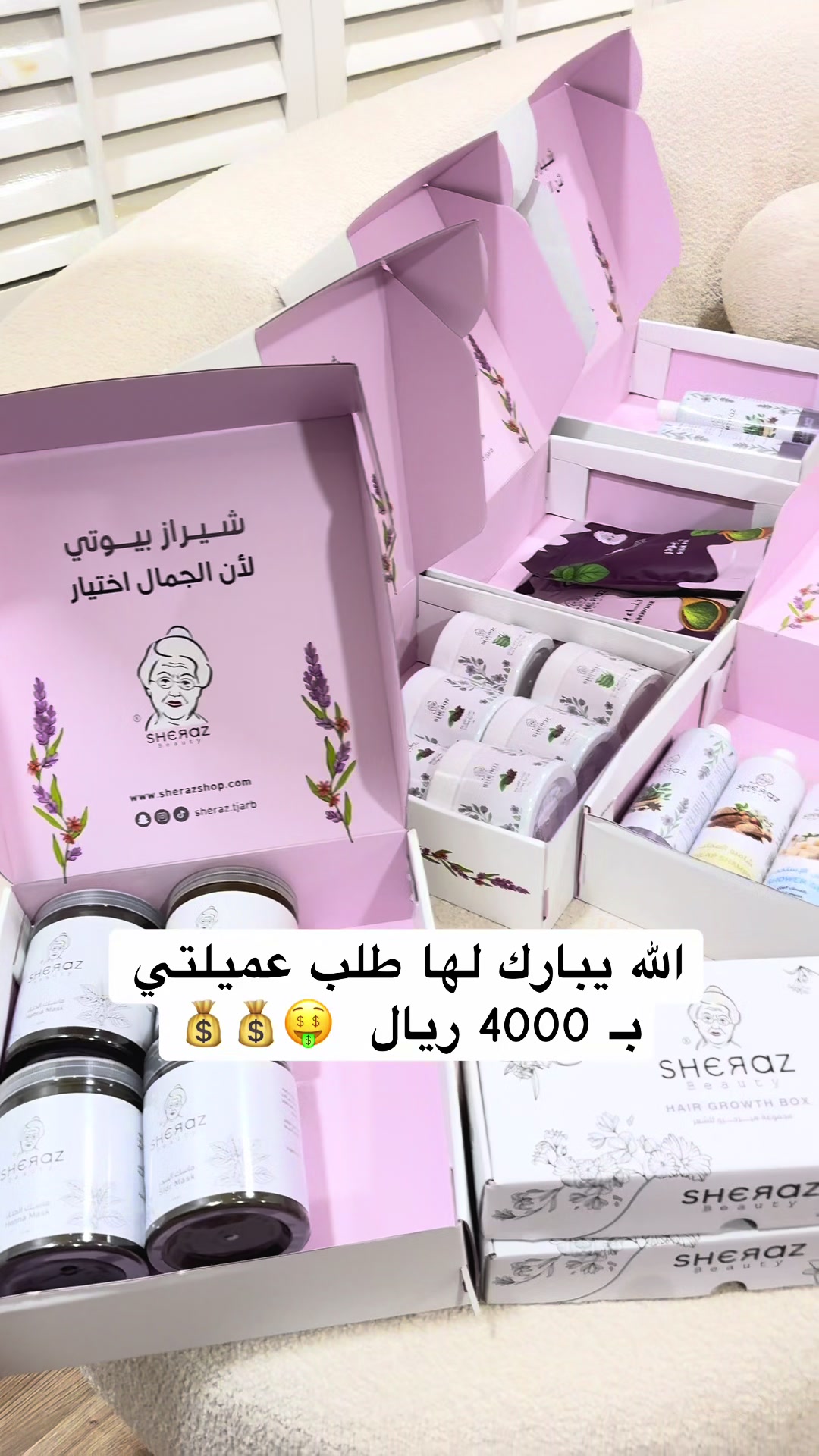 @خلطات جدتي | شيراز 👵🏻🌸