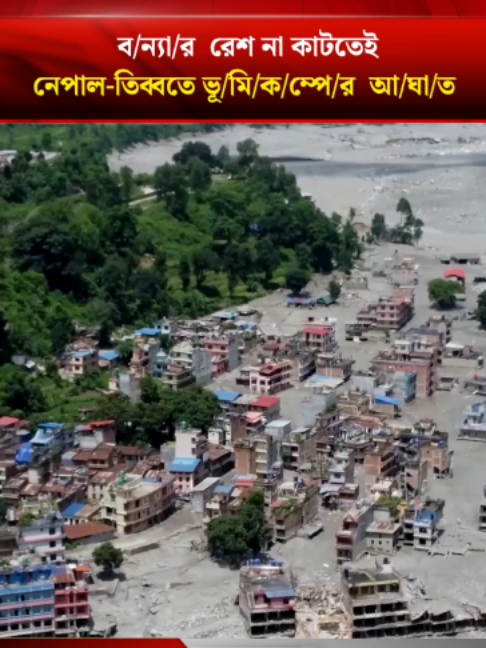 @Bangladesh Times