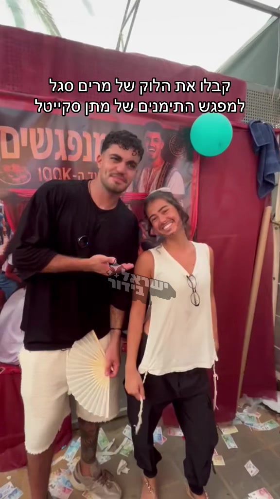 @ישראל בידור