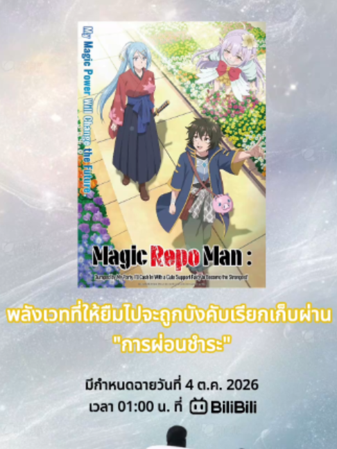 @BiliBili Thailand