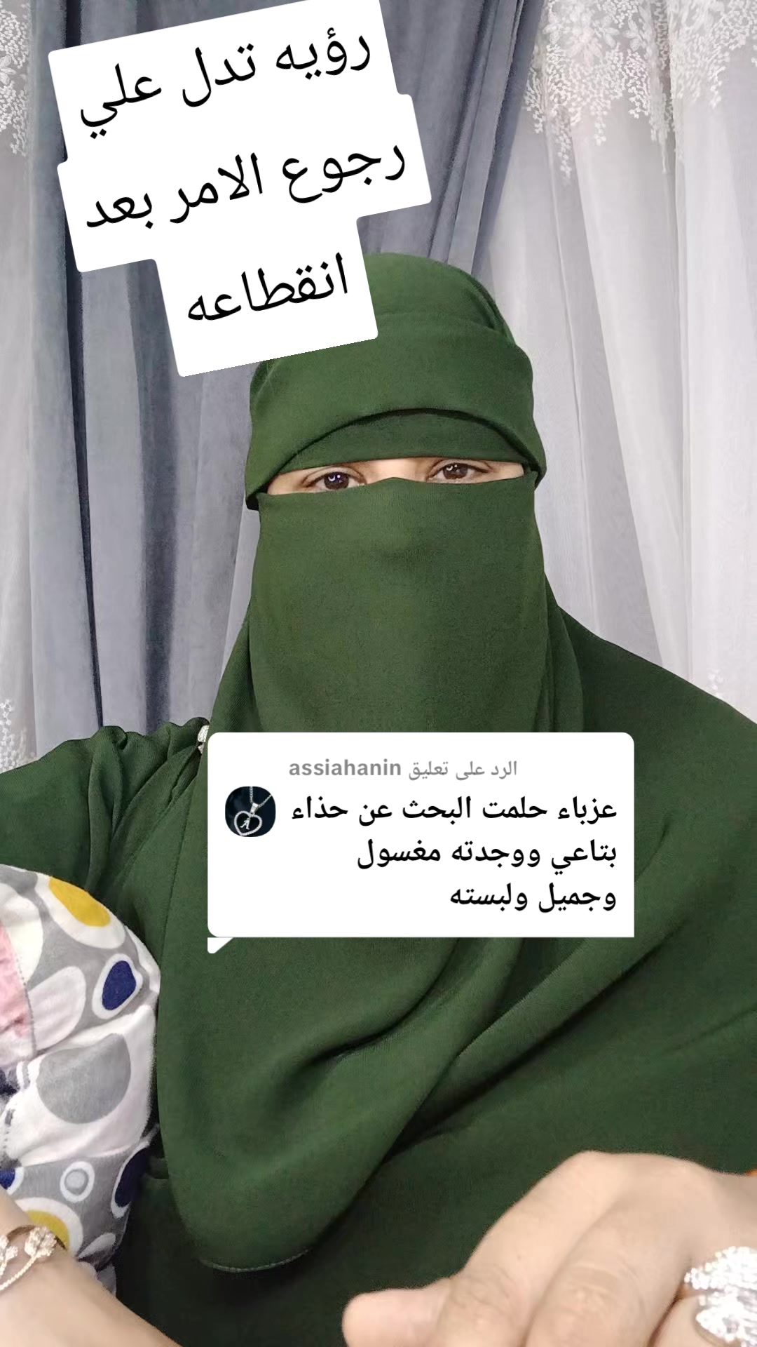 @فسرحلمك معامامت تقي وتبارك