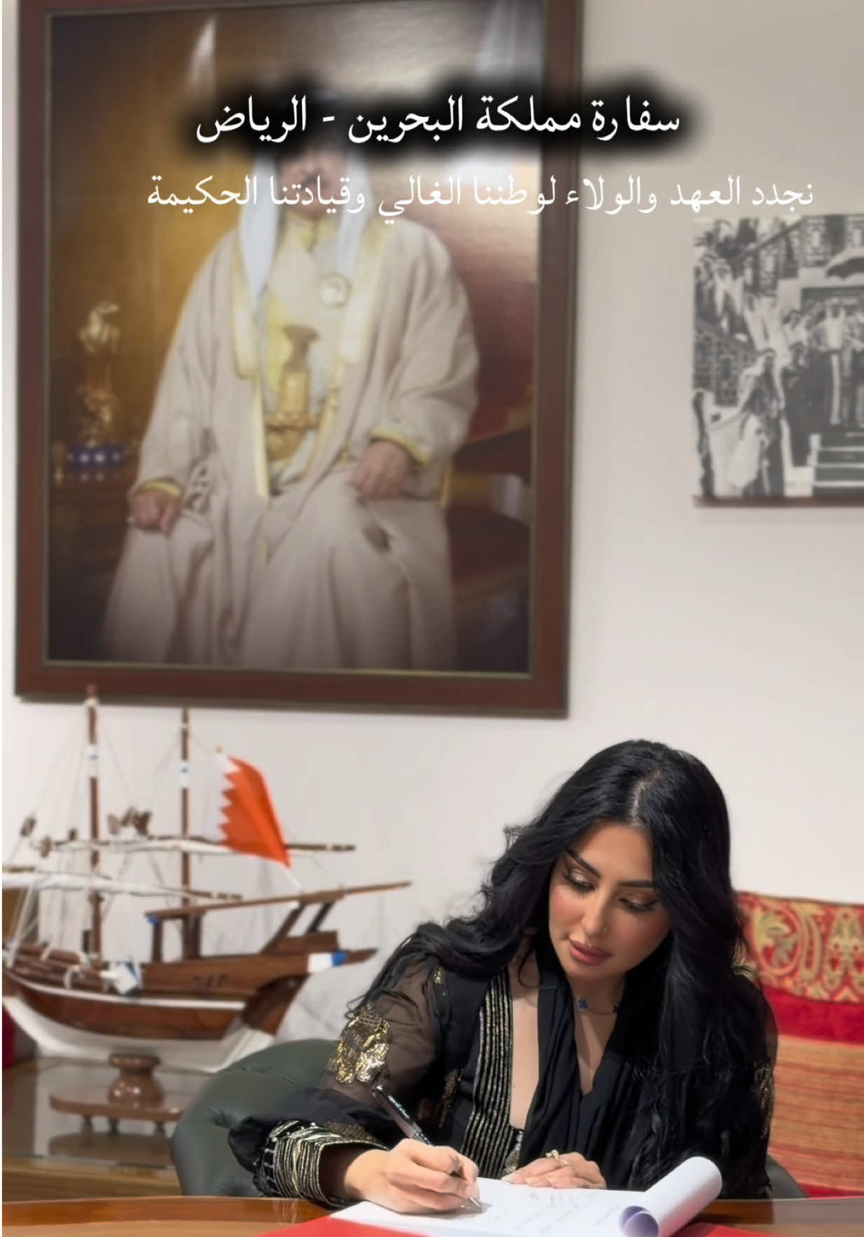 @المهرة البحرينية