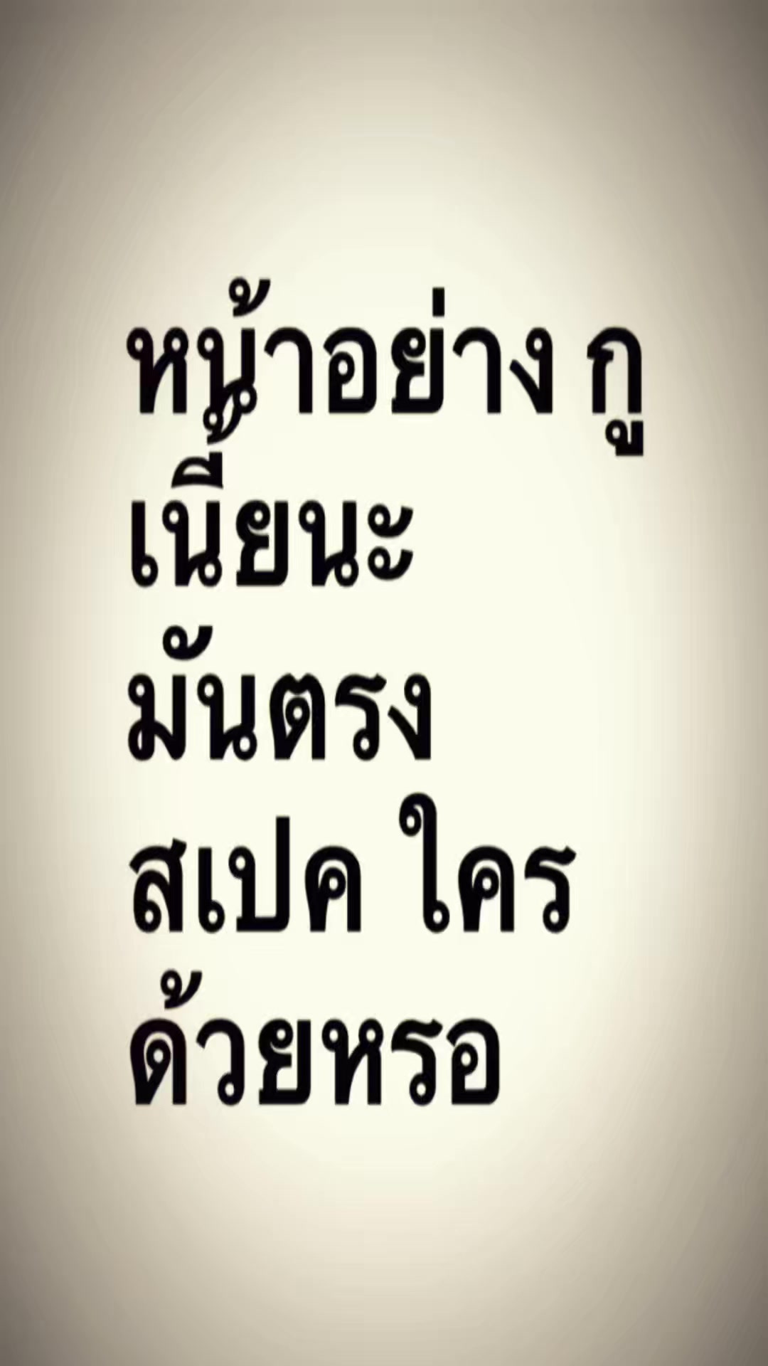 @ไอ้ขิงสุดเฟี้ยว