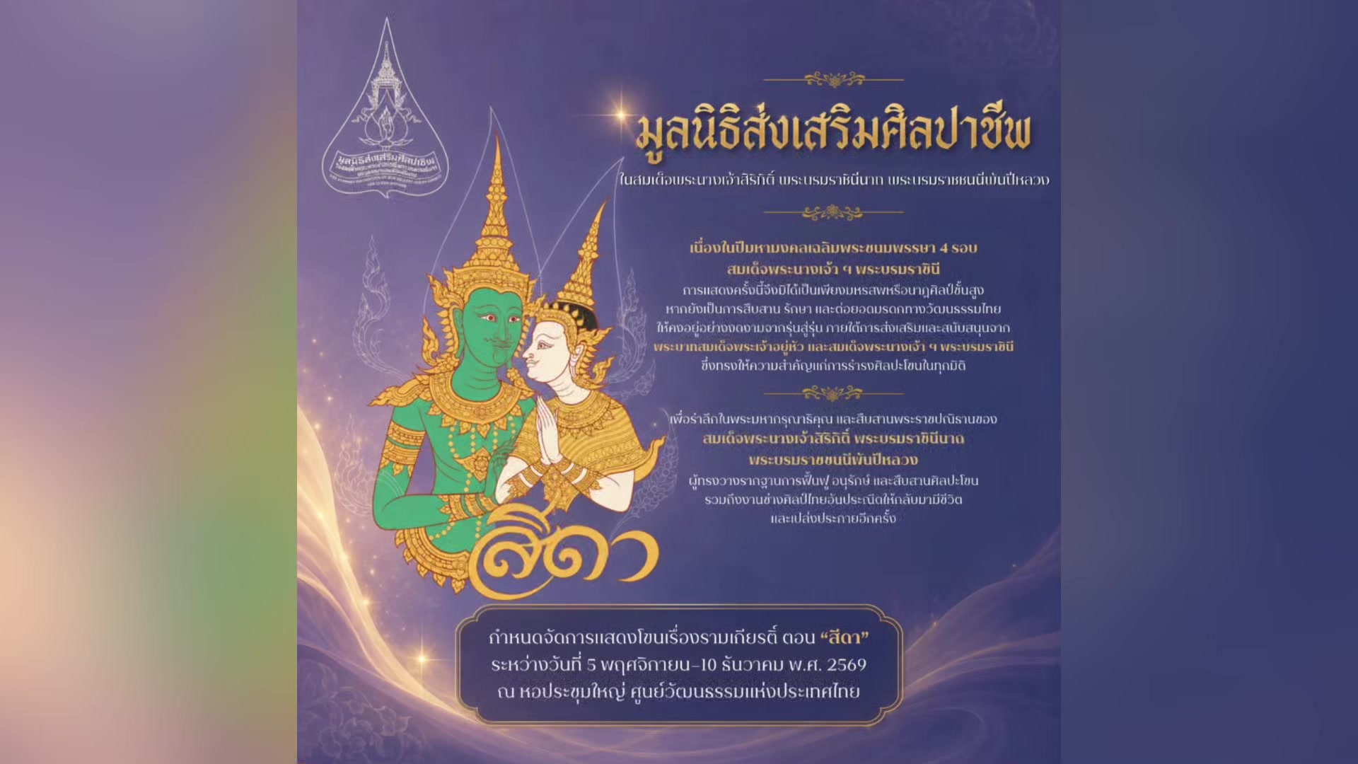@สวท.ราชบุรี1593