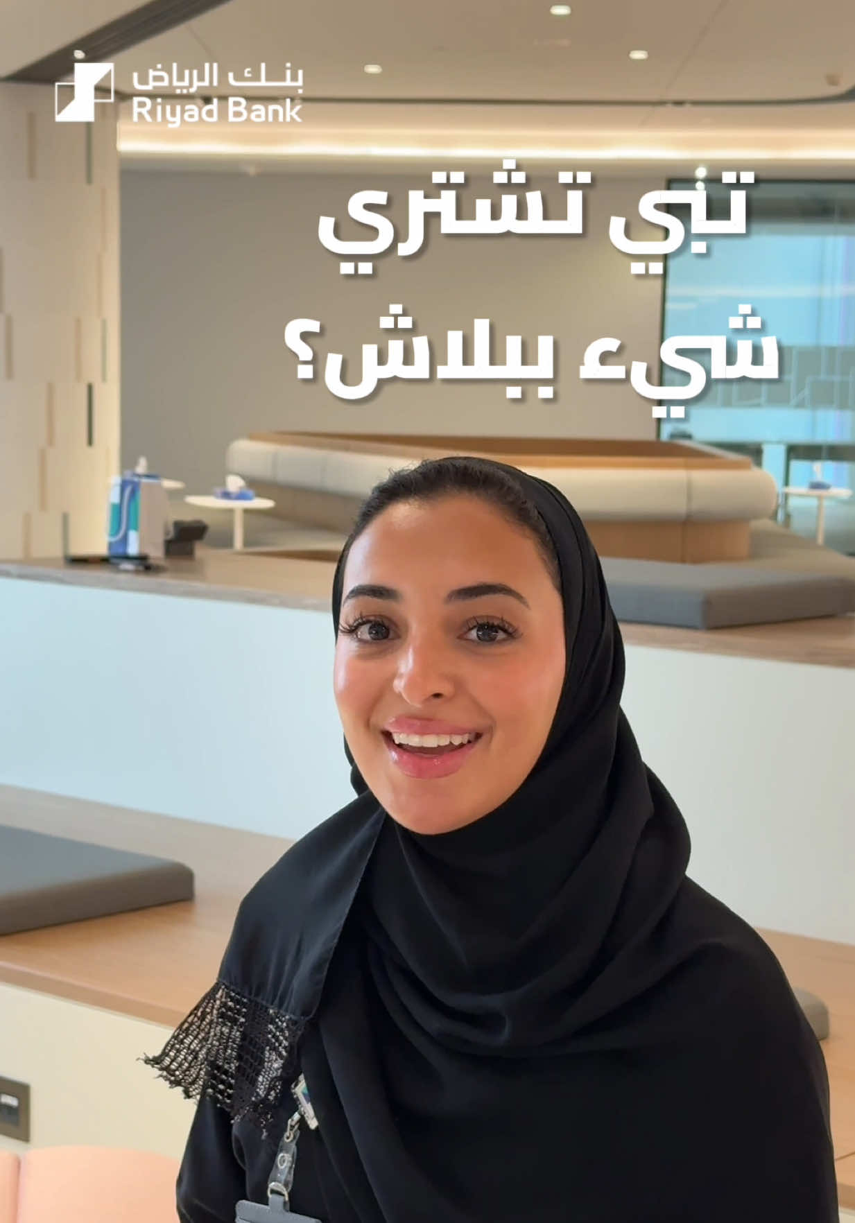 @بنك الرياض