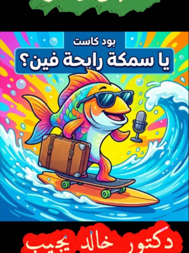 @Dr. Khaled Youssef