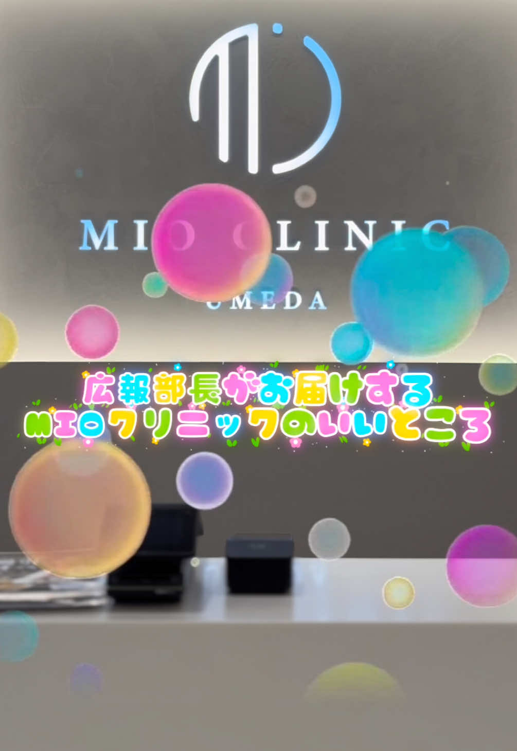 @りおなMGとのいMGの付き人