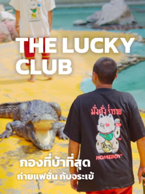 @HOMEBOYBKK
