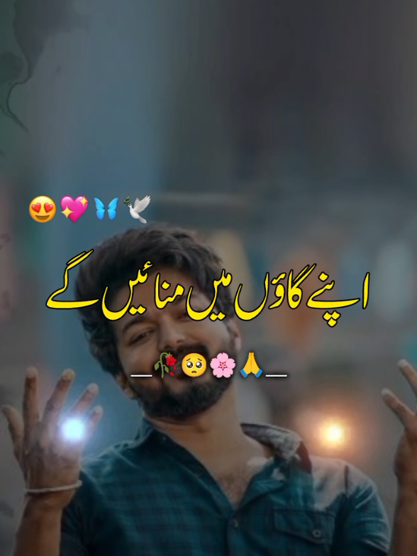 @اردو شاعری 🦋