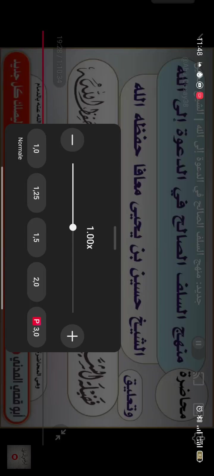 @أبو همام