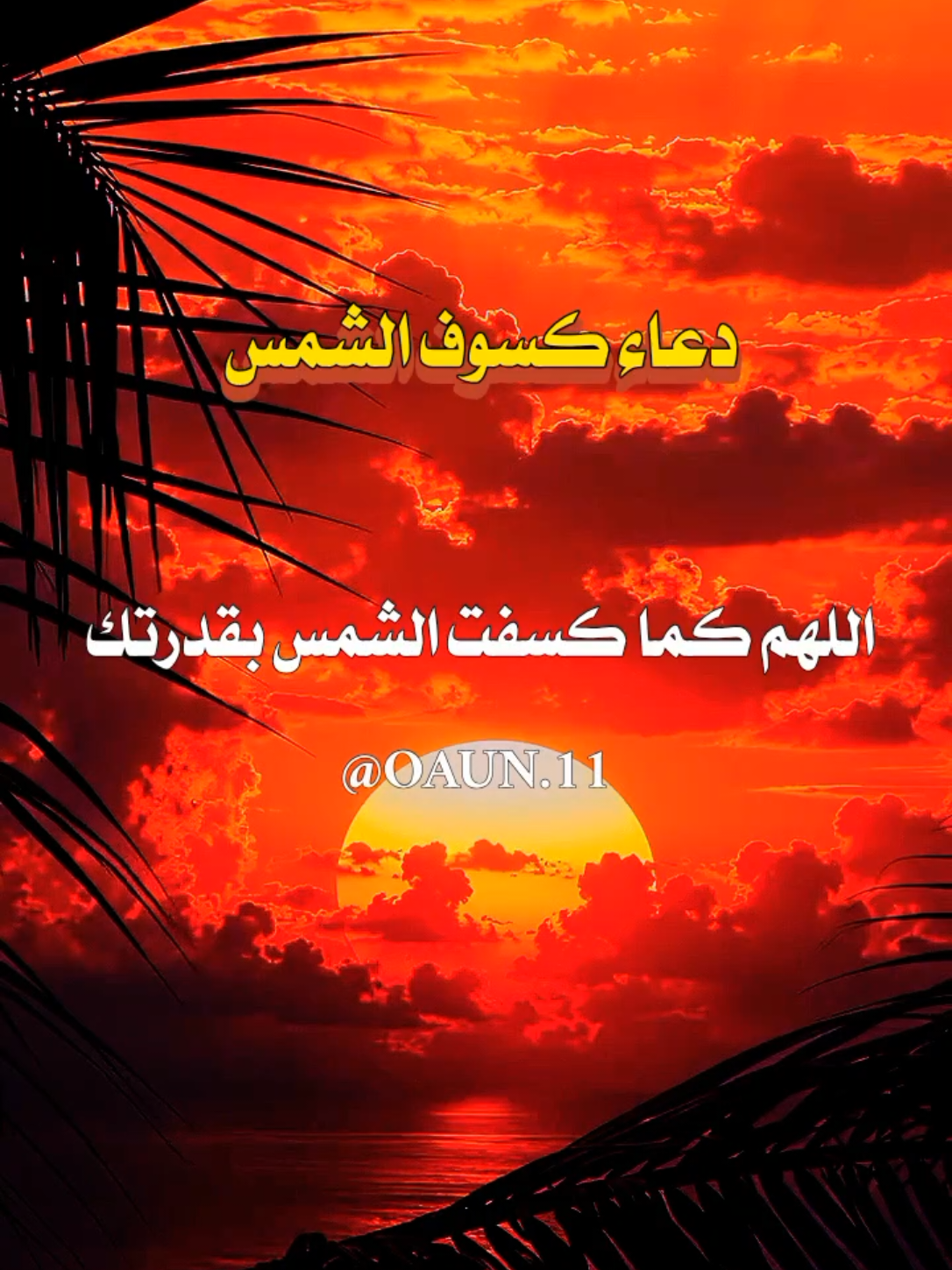 @ألا بذكر الله تطمئن القلوب 🤍