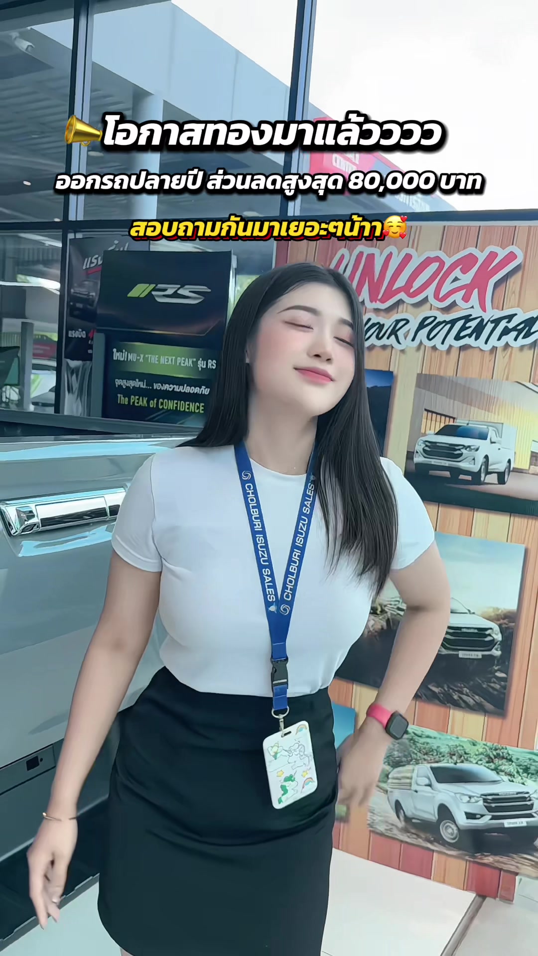 @เซลล์นุชซี่ อีซูซุสัตหีบ