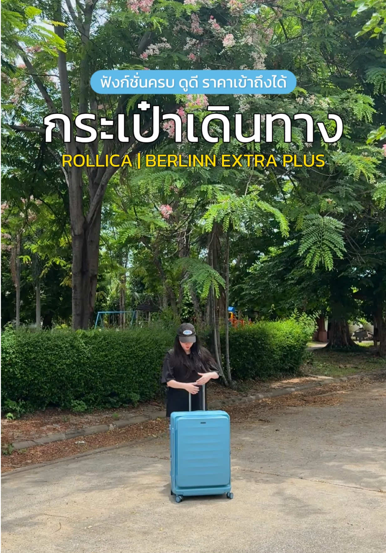 @เปากับเกิร์ล🍰✈️