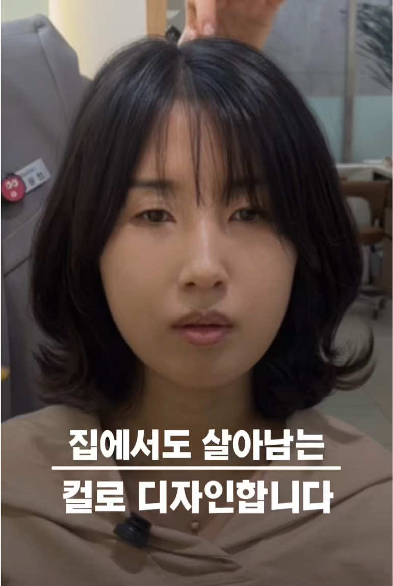 @윤정ㅣ 펌&bull;컬기준