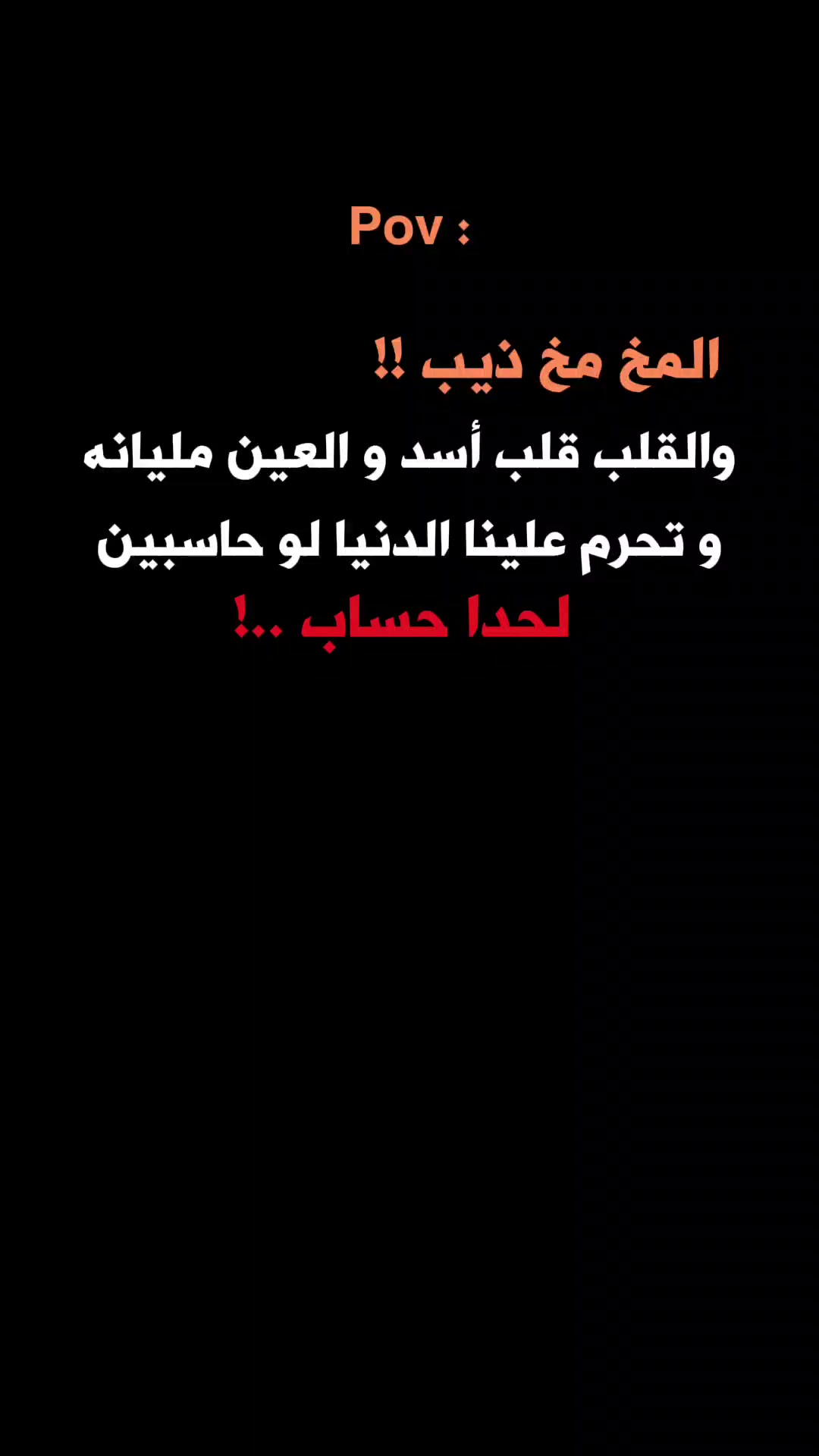 @ستـᬼ🖤🫀⑅⃝ورـᬼيَات