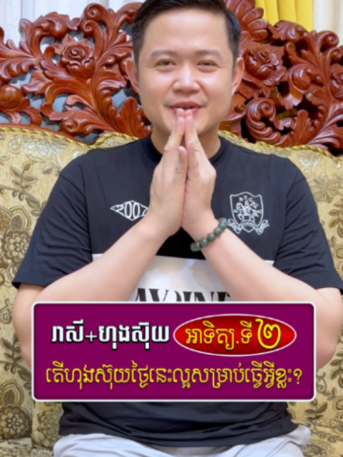 @លោកគ្រូមហាជុំ