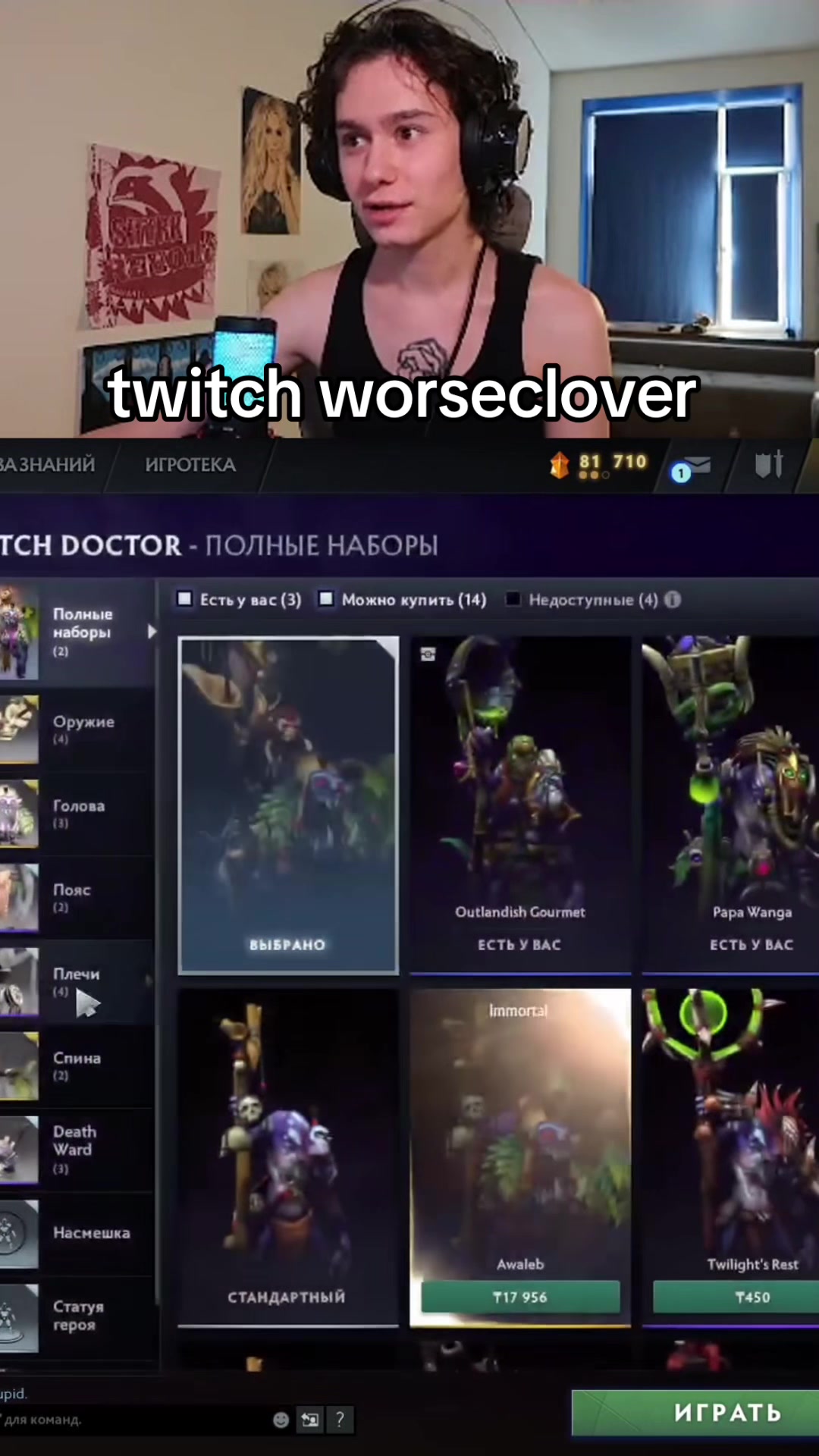 @worseclover.stream