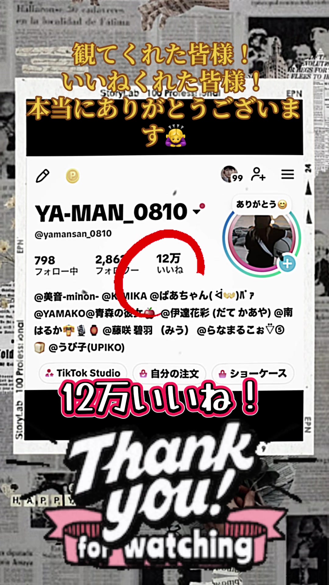 @YA-MAN_0810