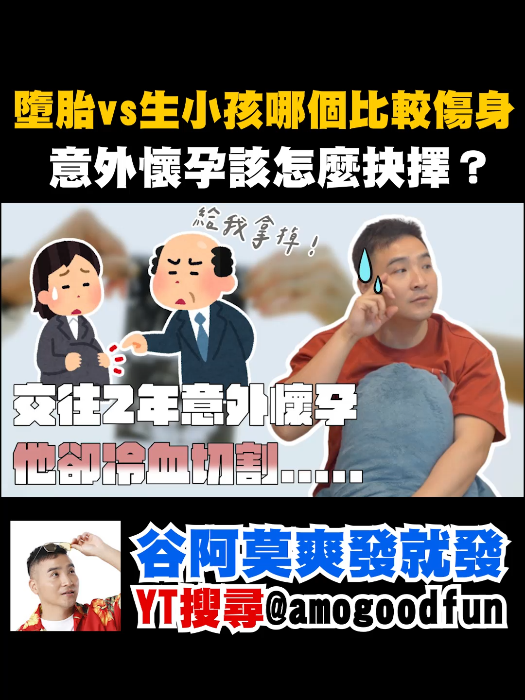 @谷阿莫