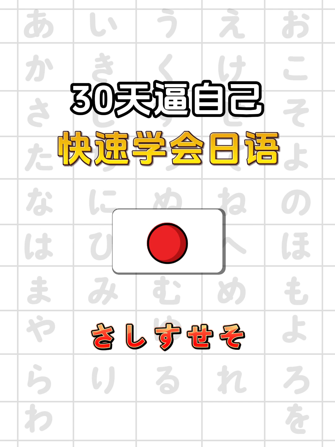 @日语珂子老师