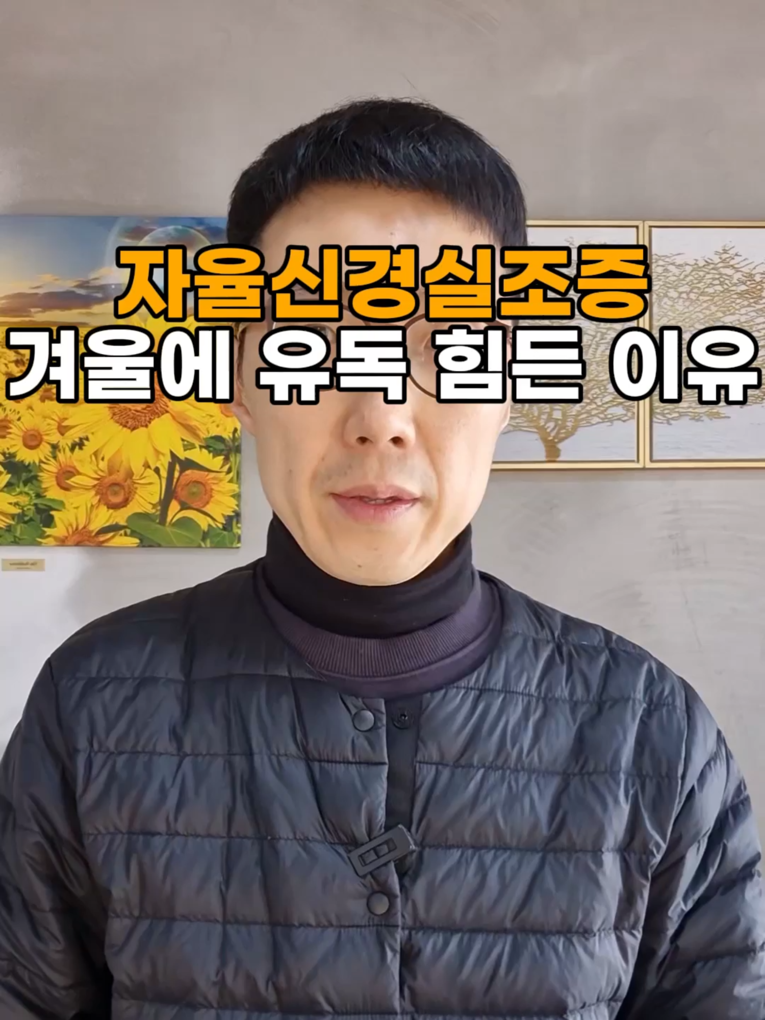 @건강일타